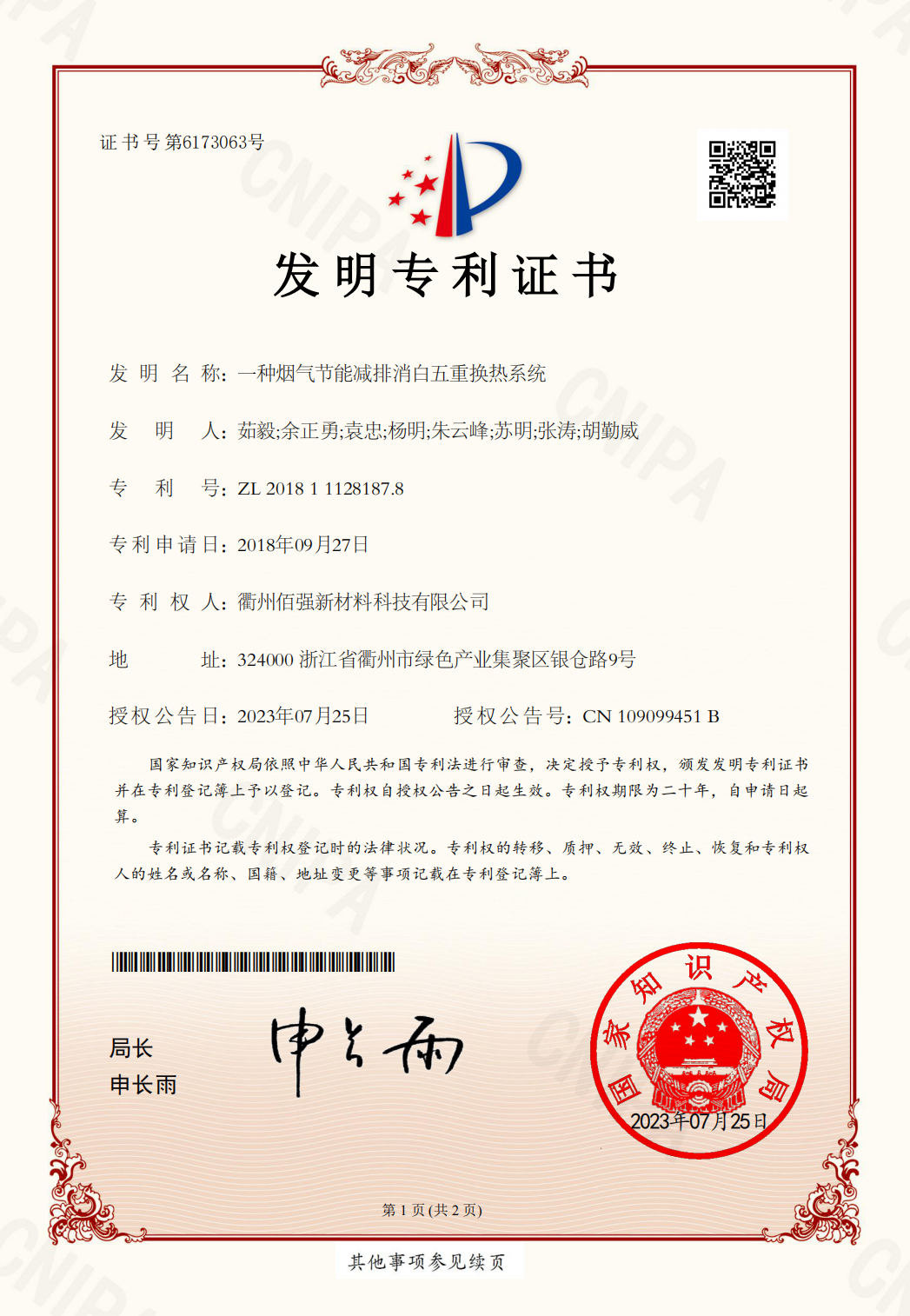 首页-人生就是博手机版