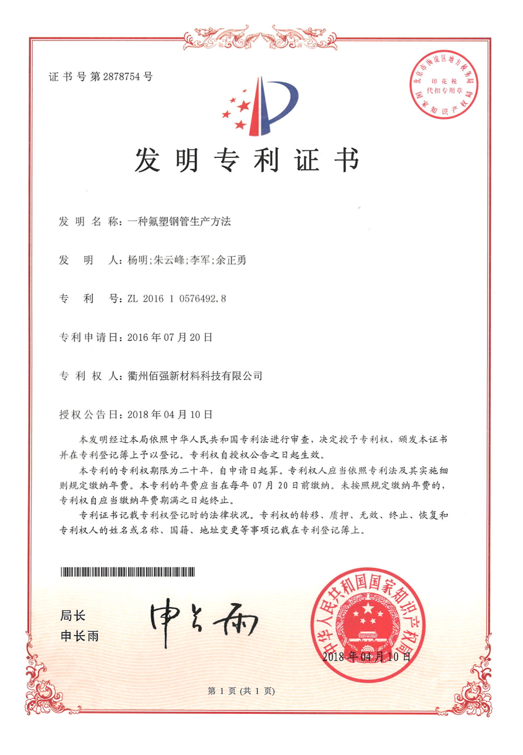 首页-人生就是博手机版